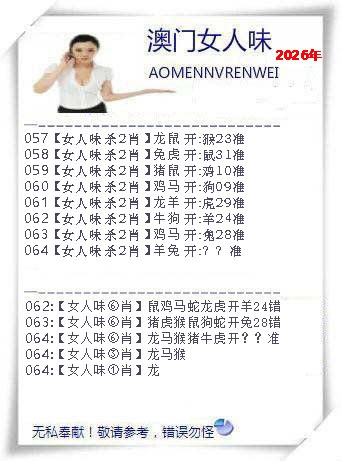 064期女人味[图]