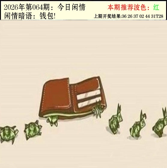 064期今日闲情2[图]