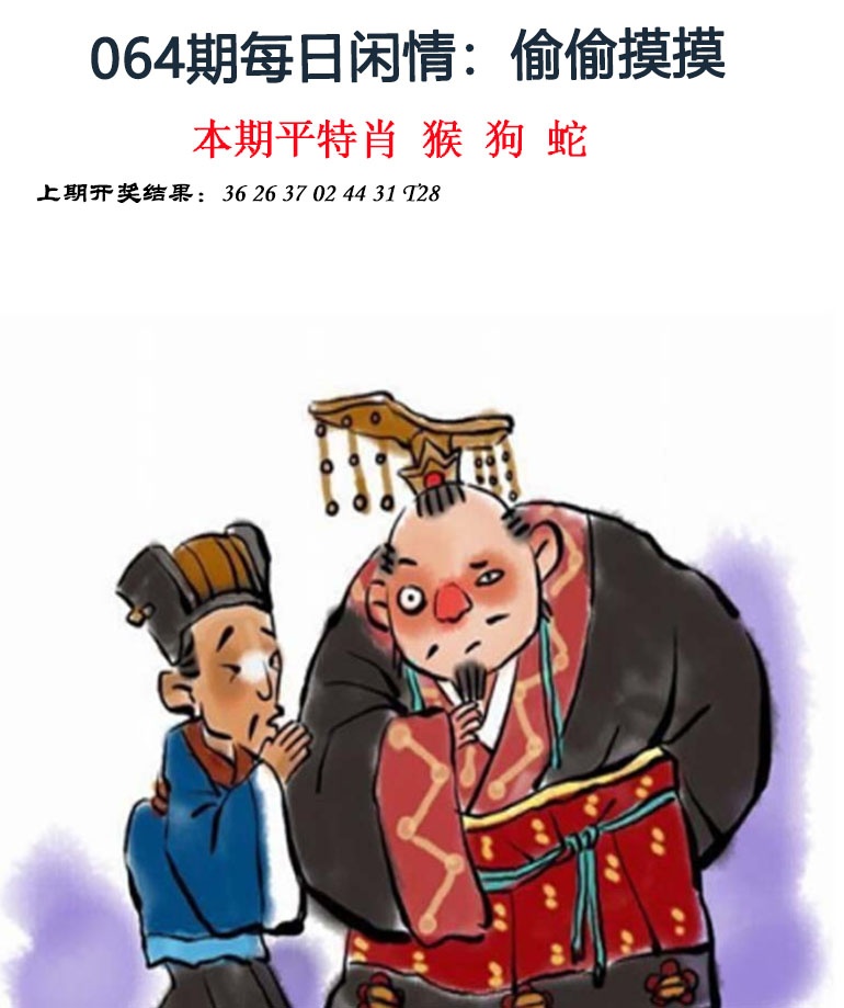 064期每日闲情[图]
