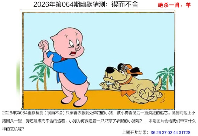 064期幽默猜测[图]