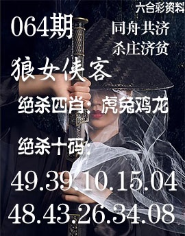 064期狼女侠客[图]