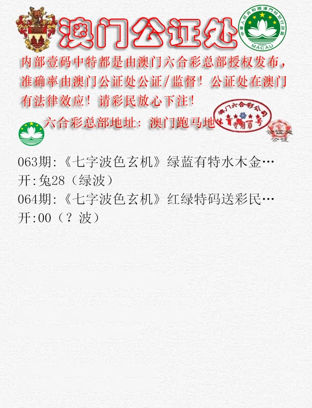 064期公证处B[图]