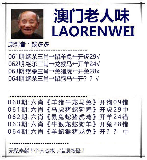 064期澳门老人味[图]