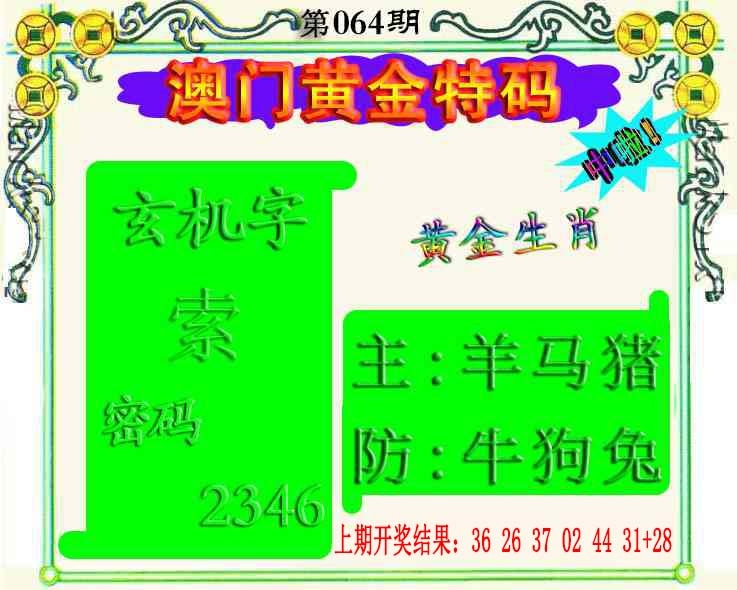 064期黄金屋[图]