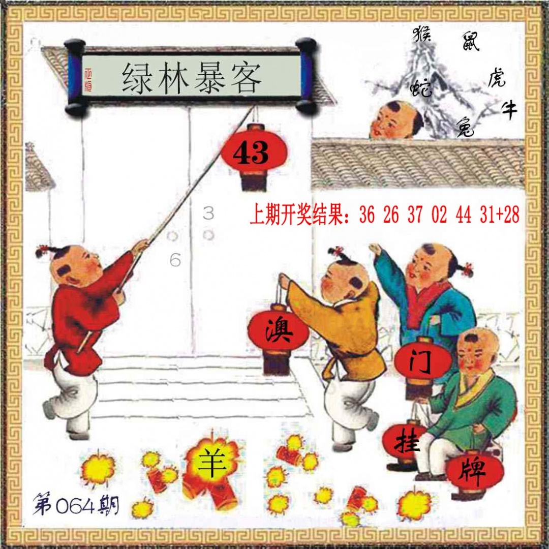 064期(另)挂牌[图]