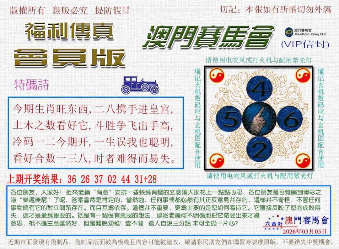 064期福利传真[图]