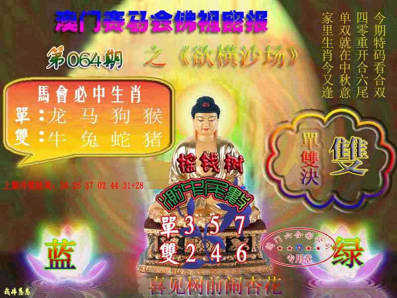 064期佛主密报-莲花双宝[图]