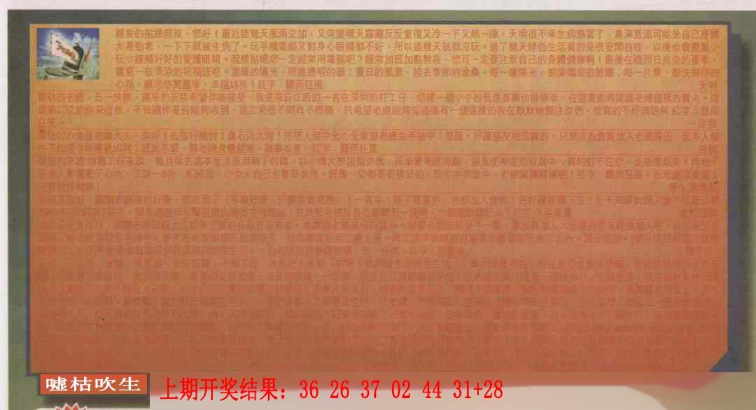 064期六合皇信箱[图]