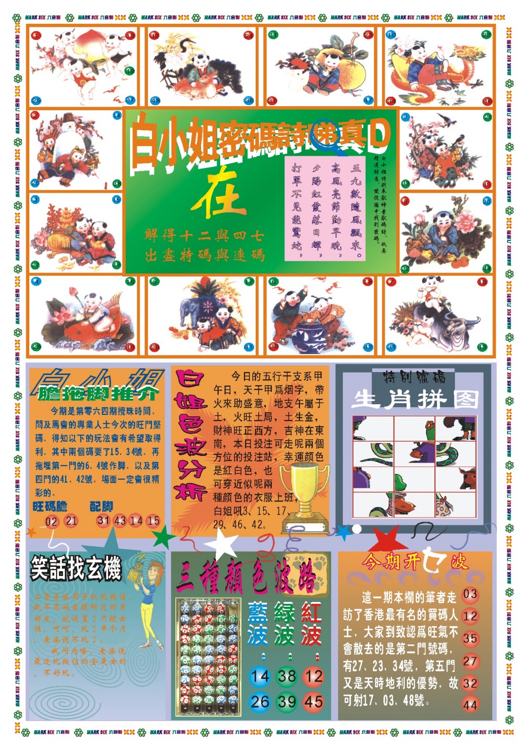 064期白小姐祺袍B[图]