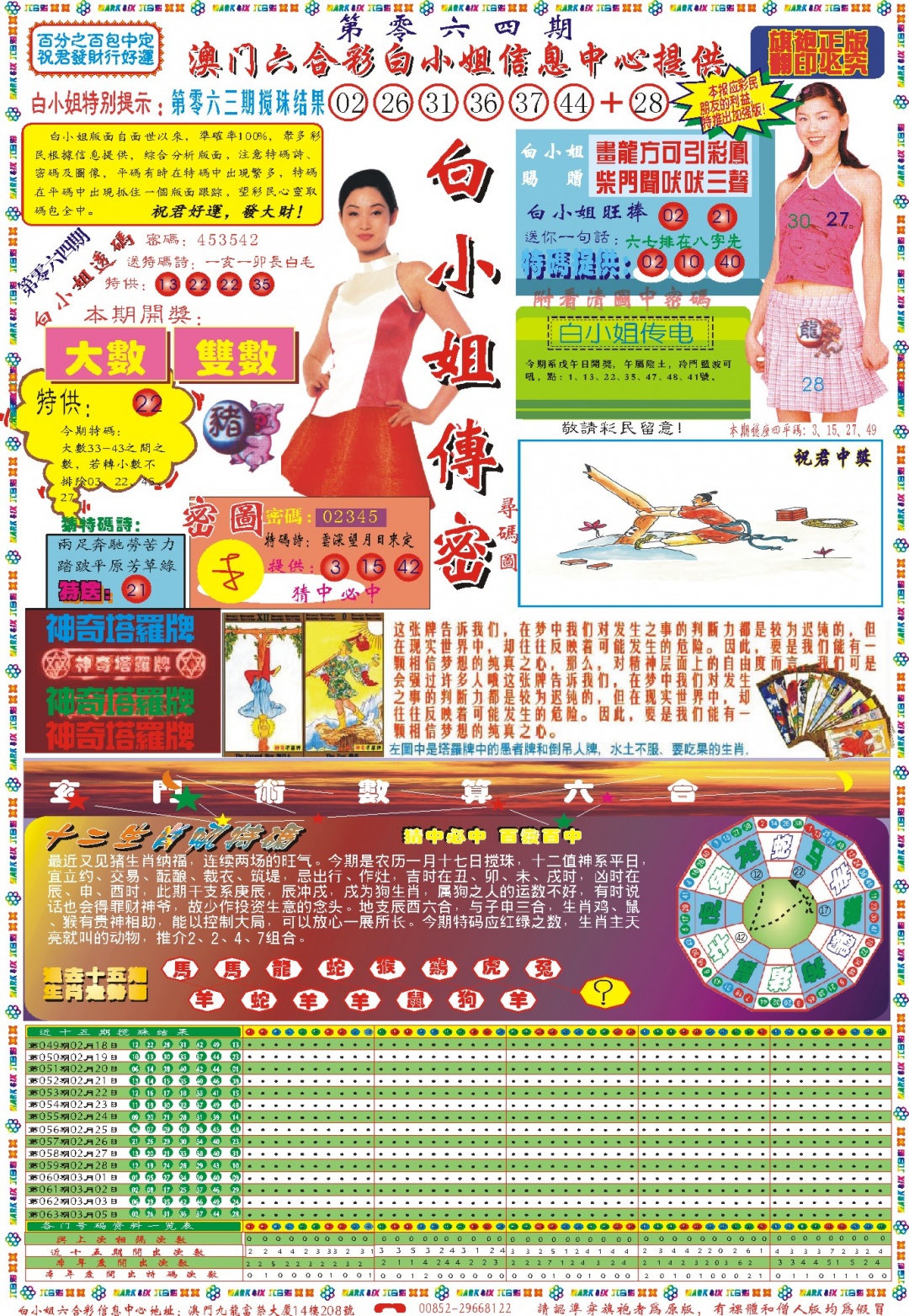 064期白小姐祺袍A[图]