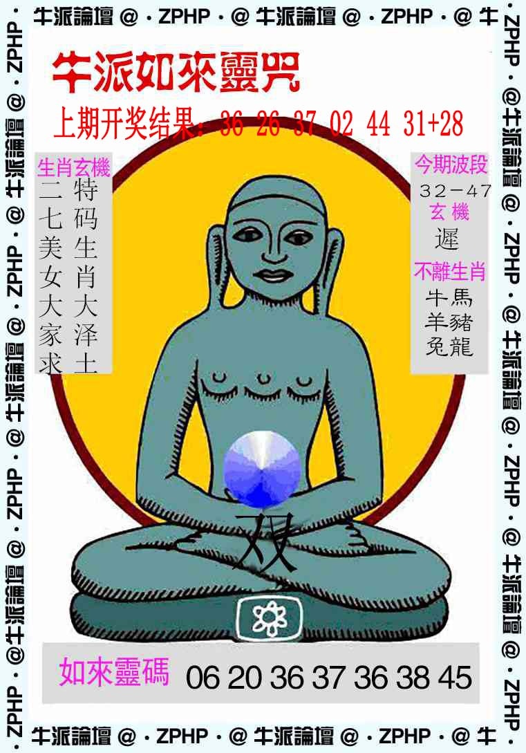 064期牛派系列10[图]