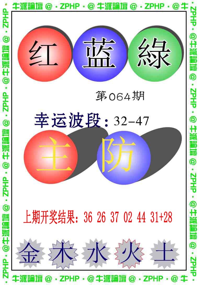 064期牛派系列5[图]
