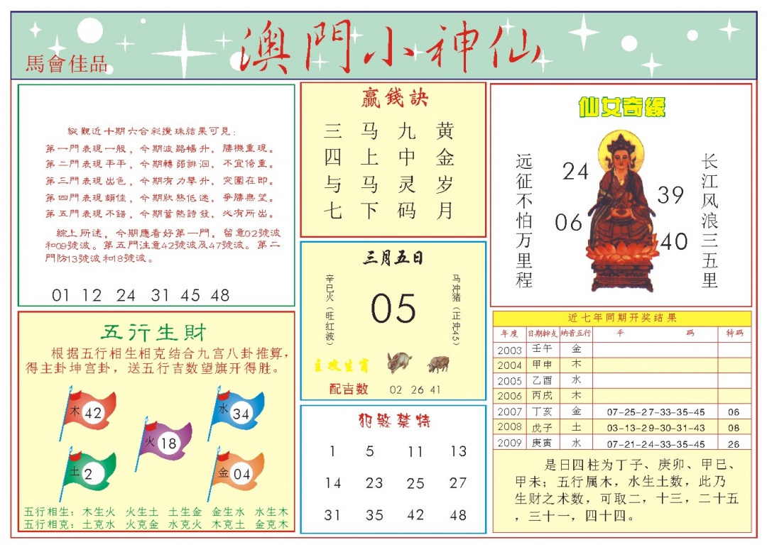 064期小神仙-2[图]