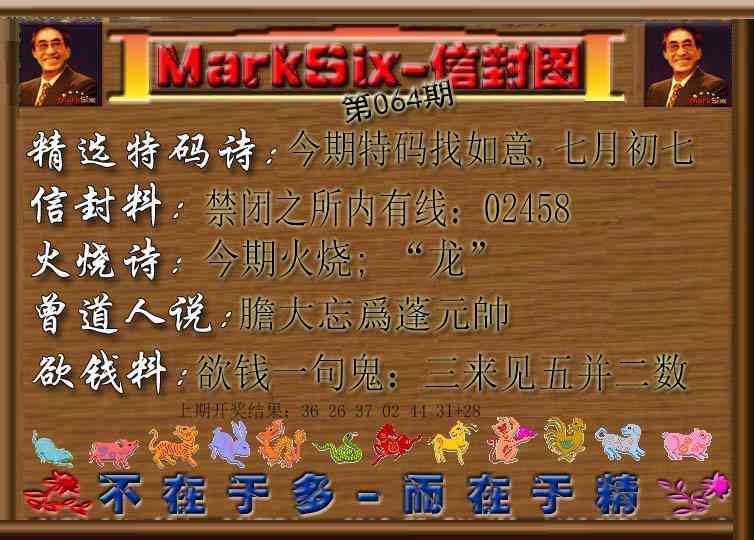 064期信封图[图]