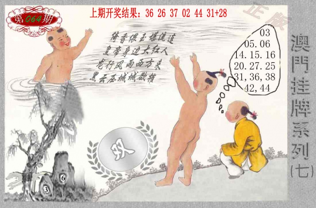 064期挂牌系列G[图]