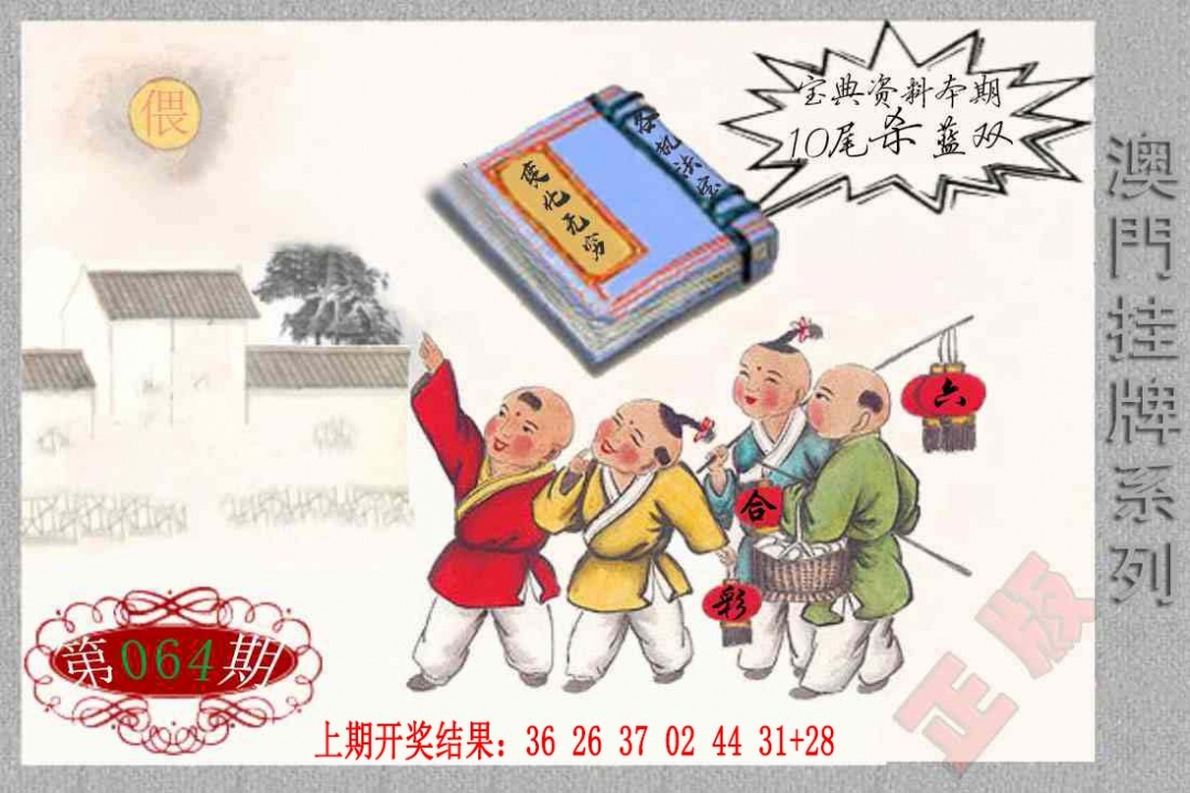 064期挂牌系列F[图]