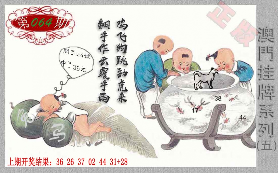 064期挂牌系列E[图]