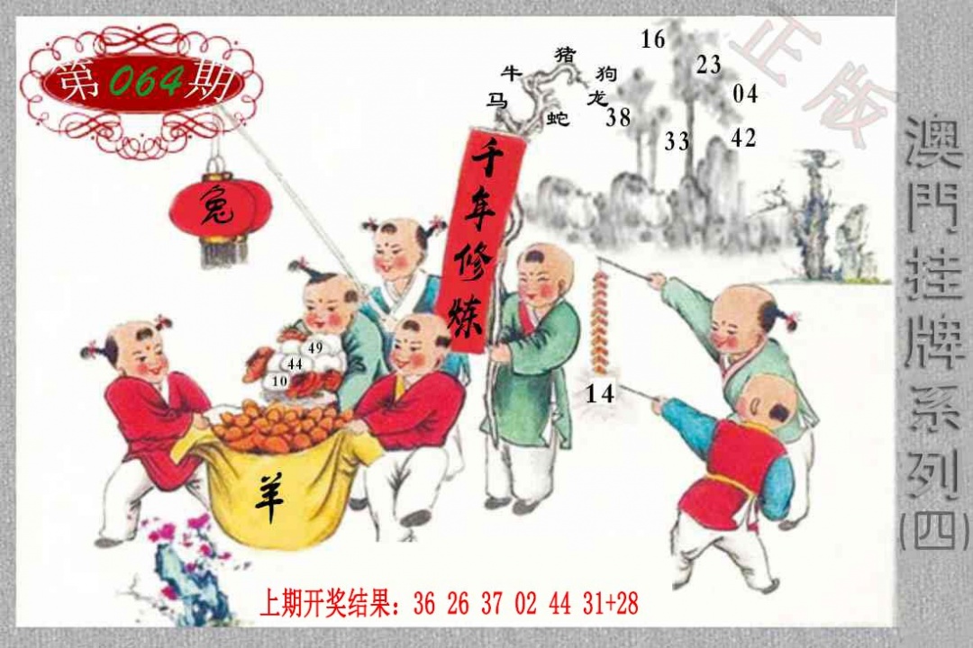 064期挂牌系列D[图]