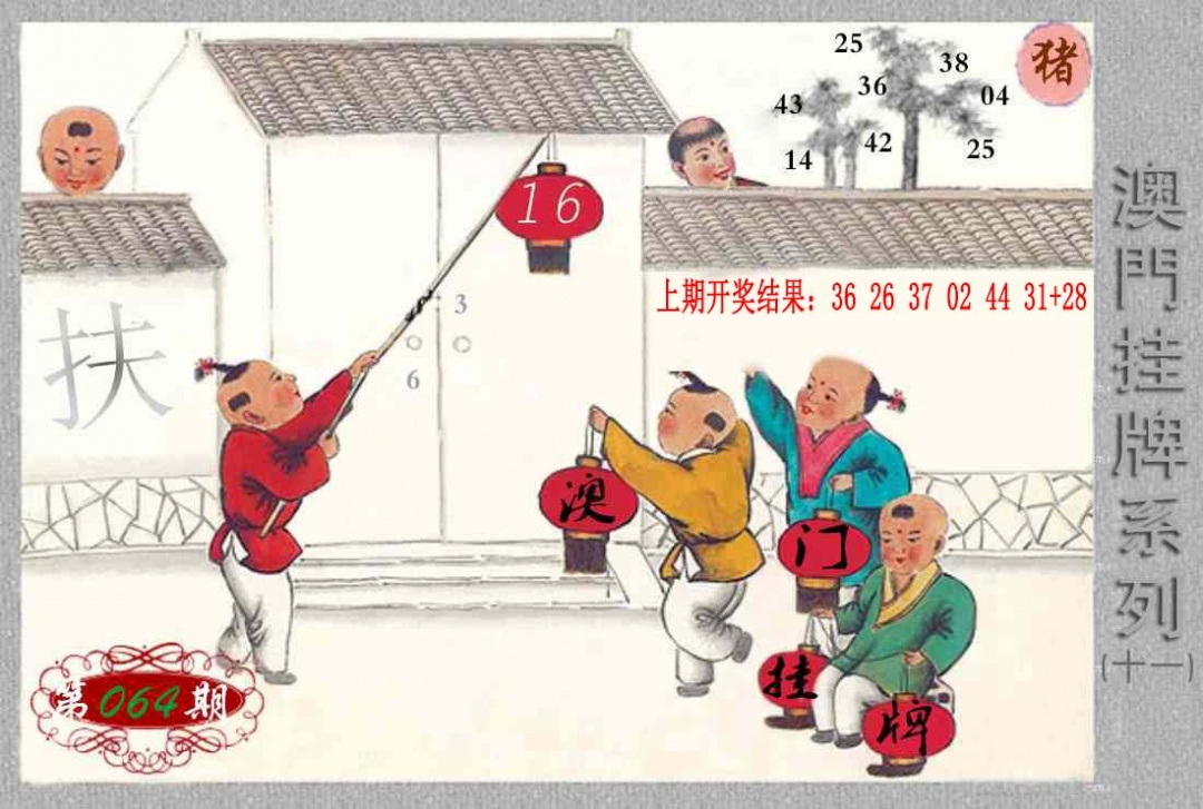064期挂牌系列K[图]