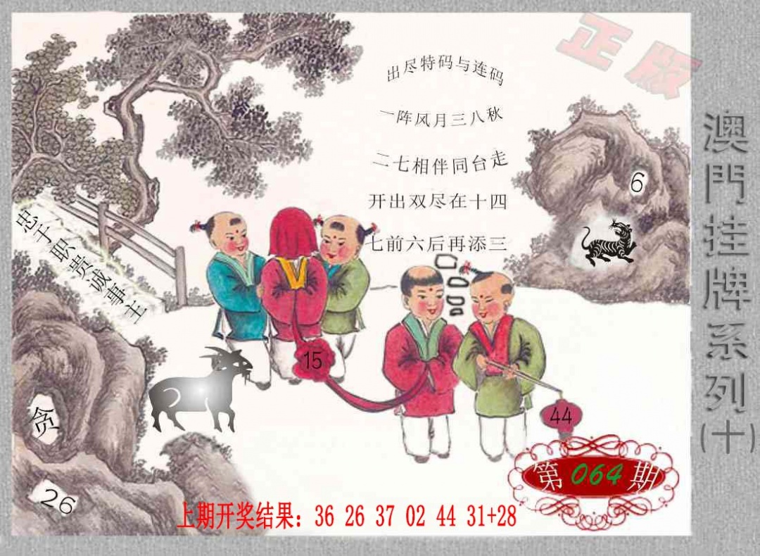 064期挂牌系列J[图]
