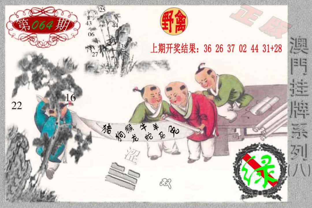 064期挂牌系列H[图]
