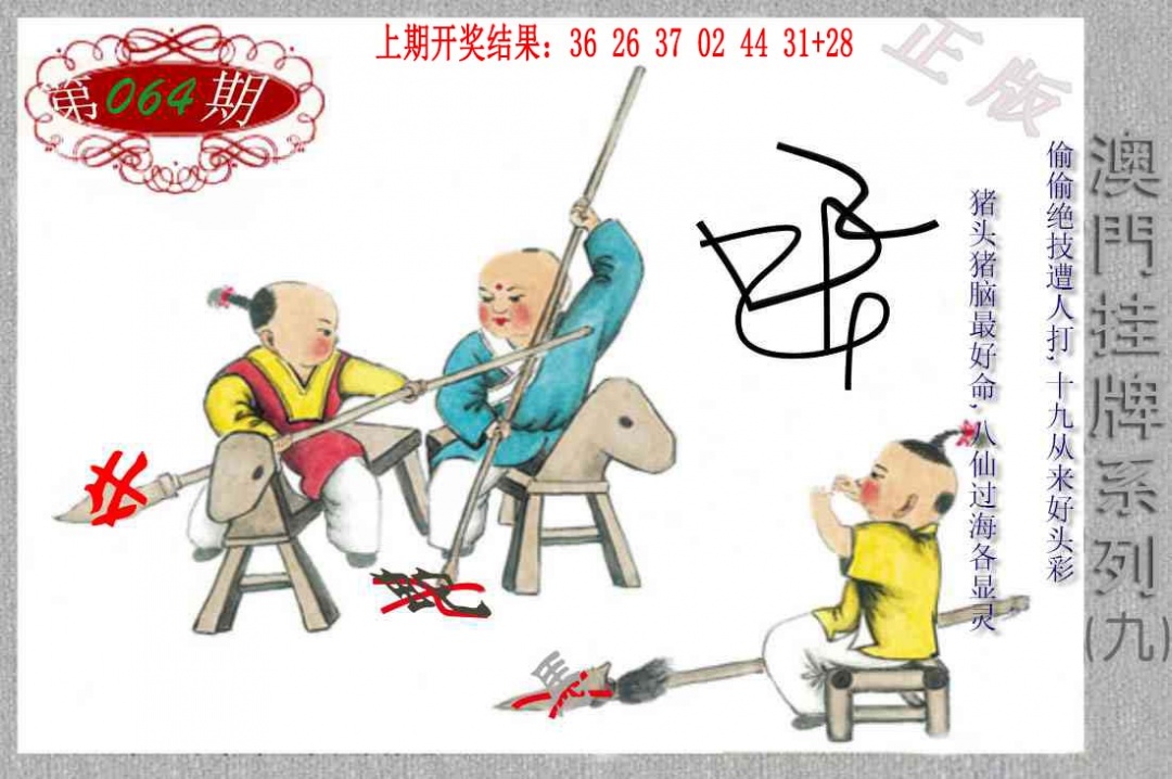 064期挂牌系列I[图]