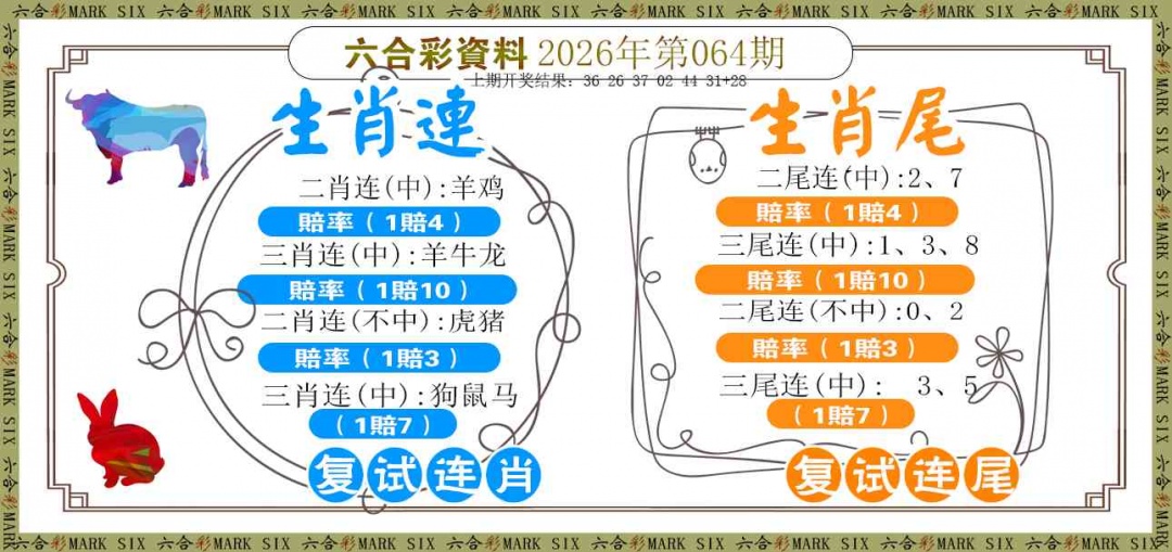 064期复试连[图]