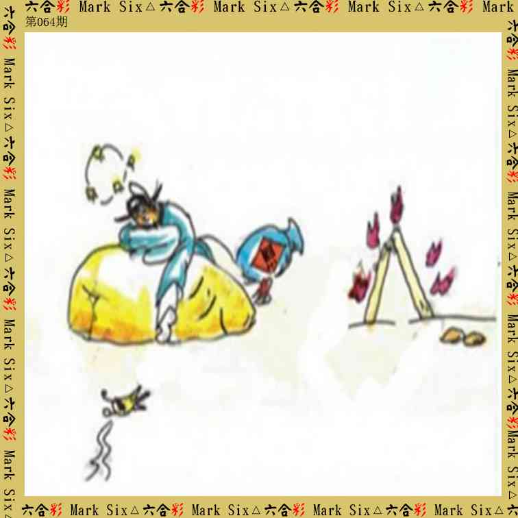 064期藏宝图[图]