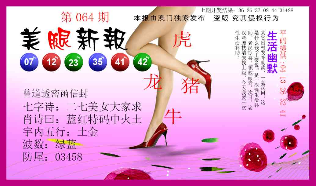 064期美腿新报[图]