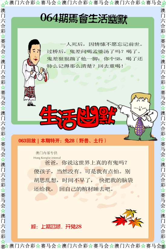 064期新生活幽默[图]