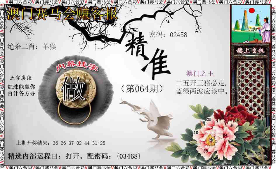 064期赚客报[图]