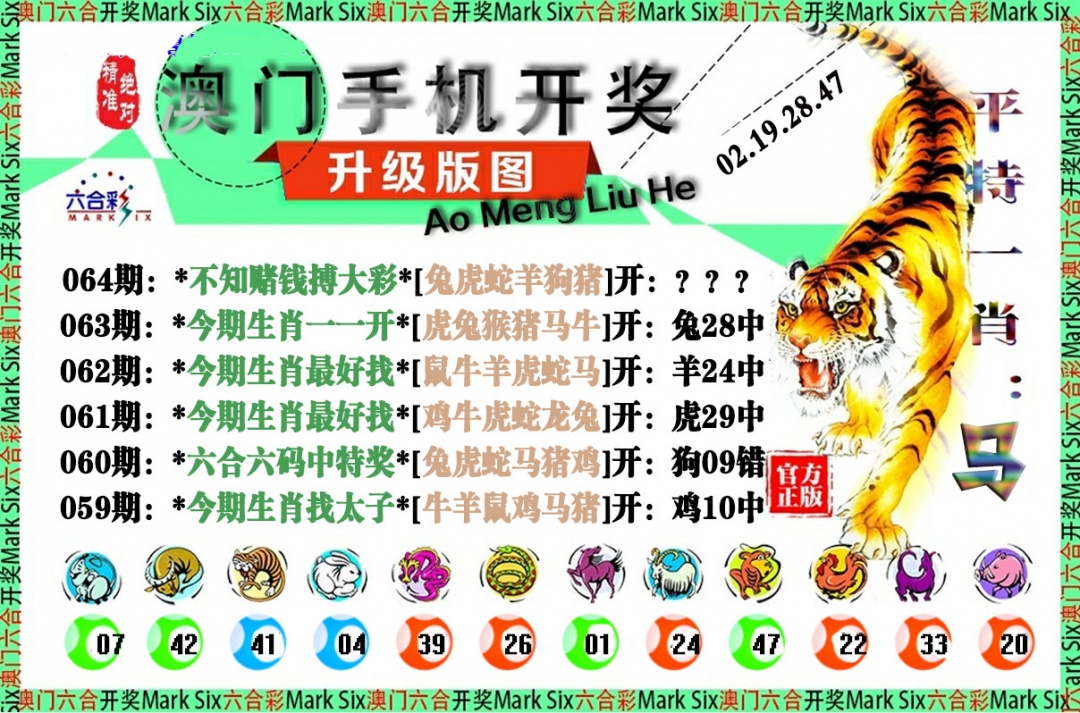 064期手机开奖图[图]