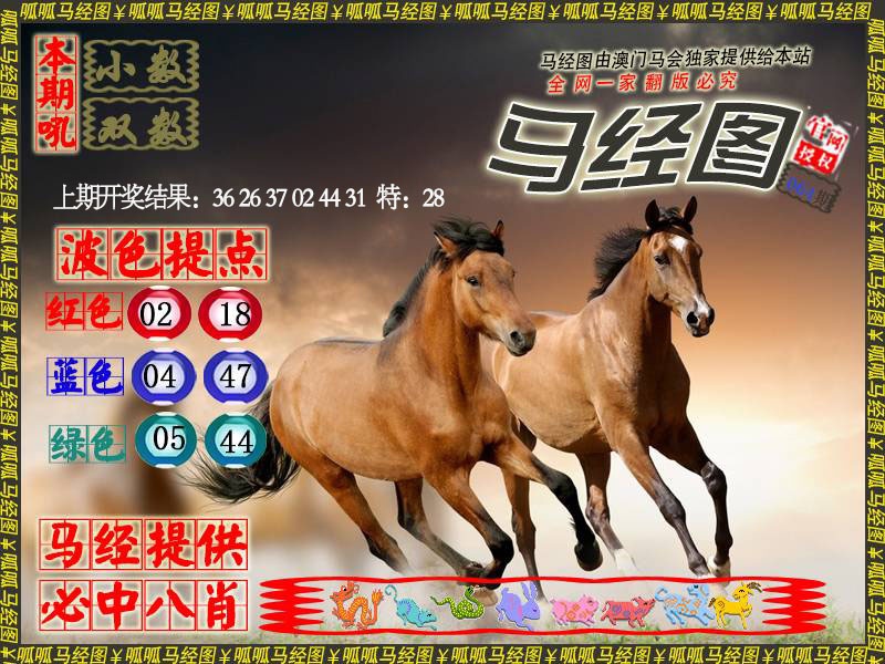 064期马经3[图]