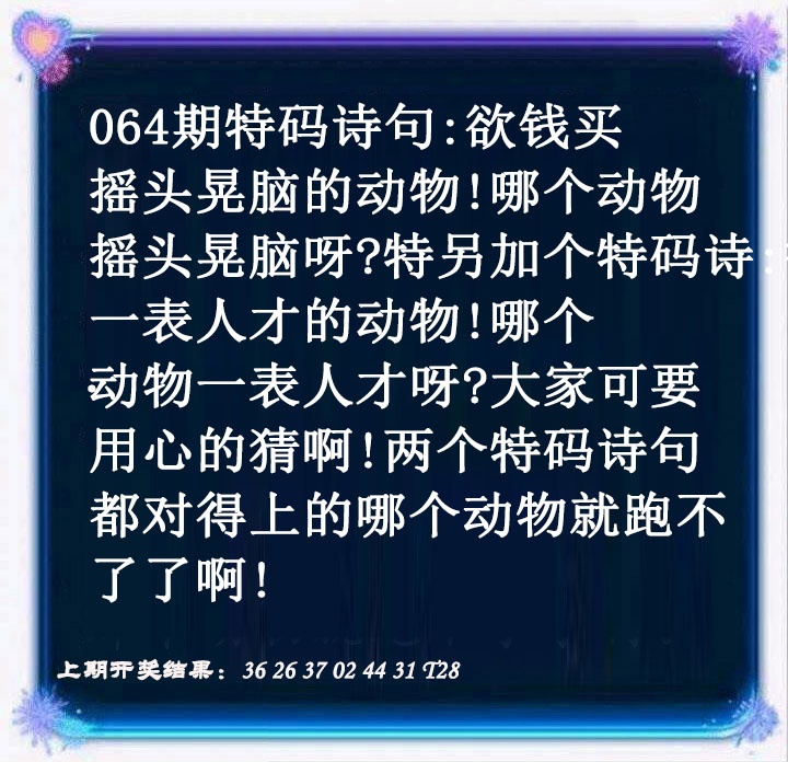 064期蓝色欲钱料[图]