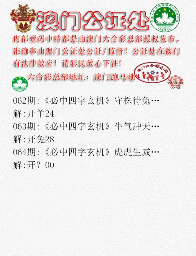 064期公证处A[图]