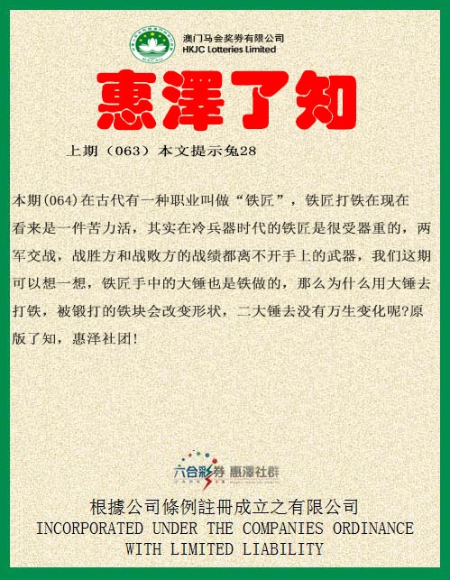 064期惠泽了知[图]