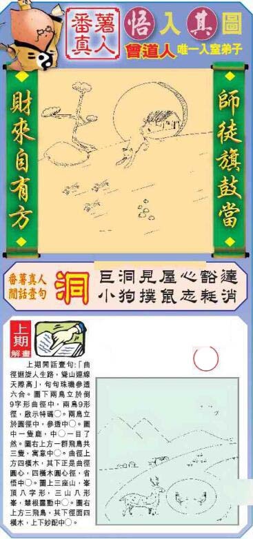 064期悟入其图[图]