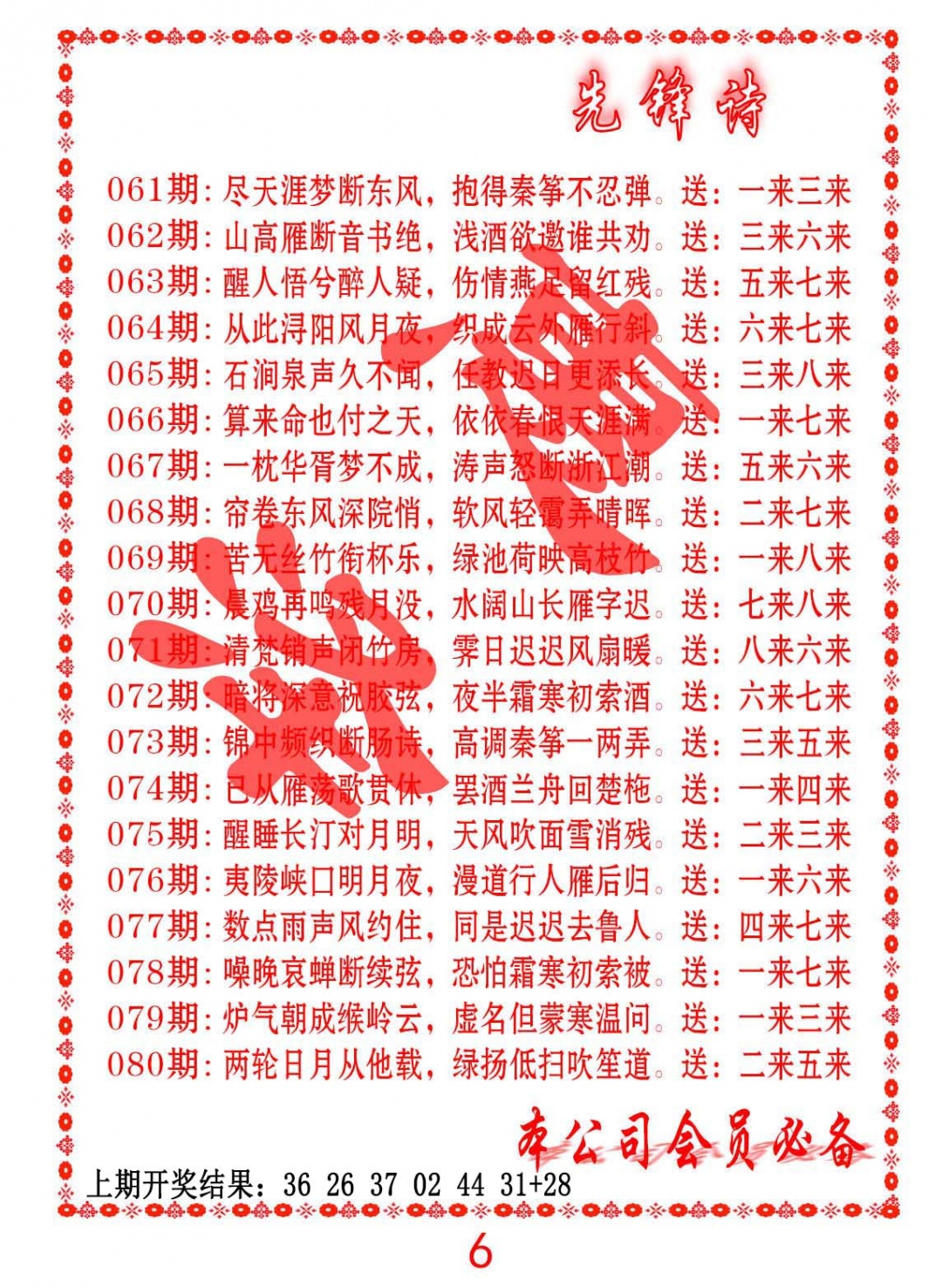 064期先锋诗[图]