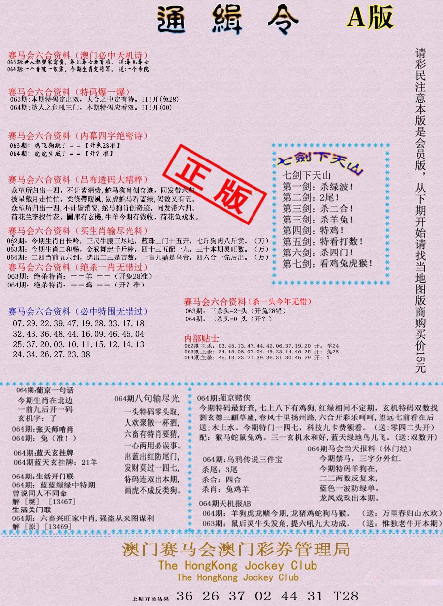 064期通缉令-1[图]