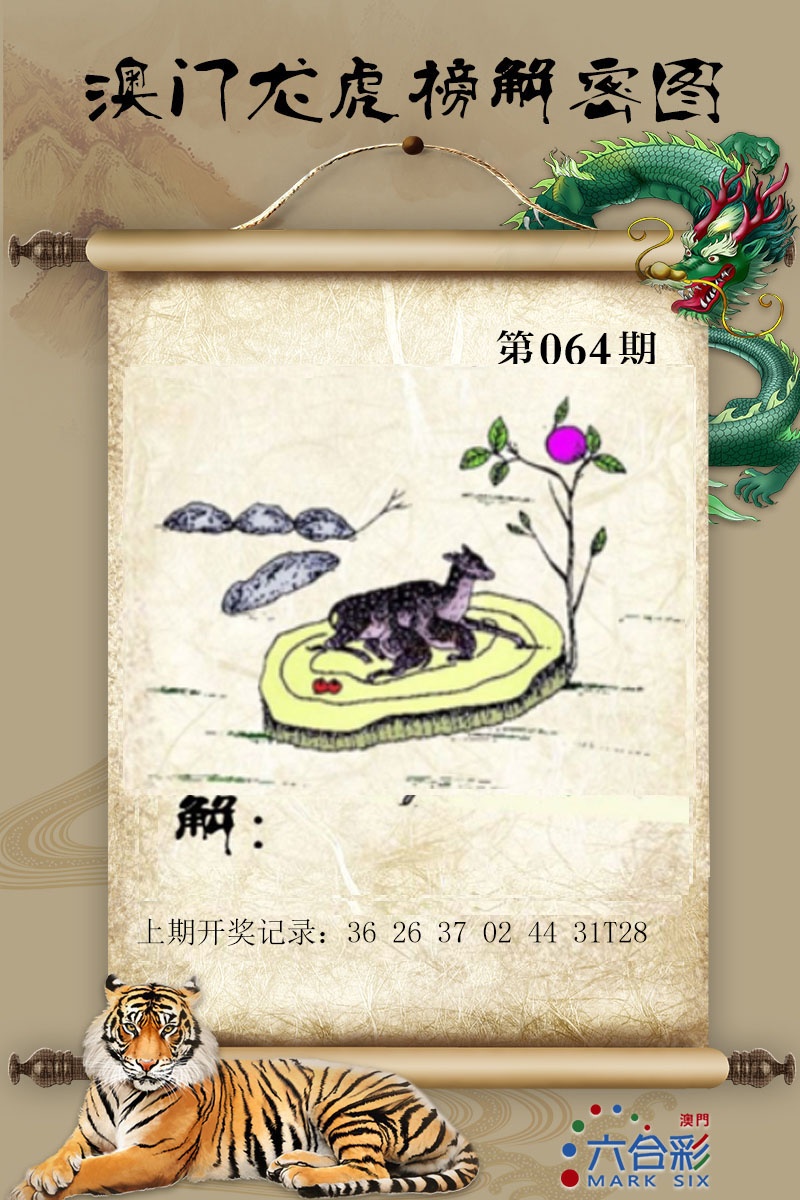 064期龙虎榜解密图[图]