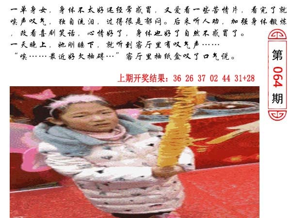 064期澳门生活幽默[图]