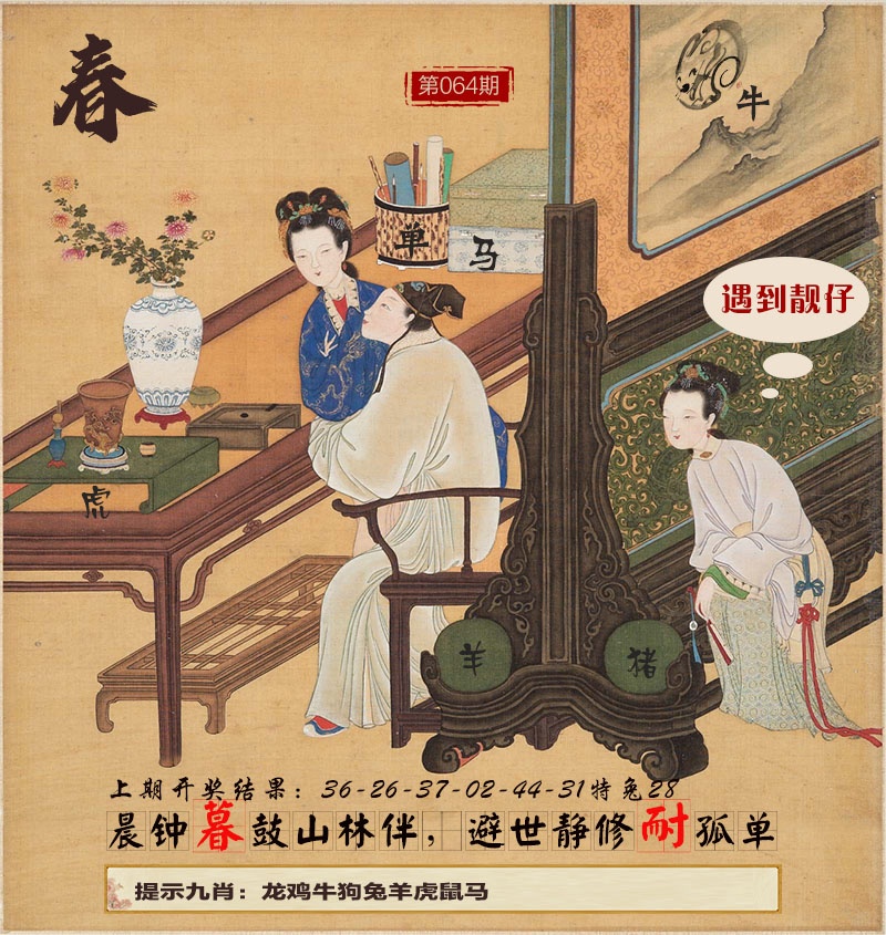 064期春宫图[图]