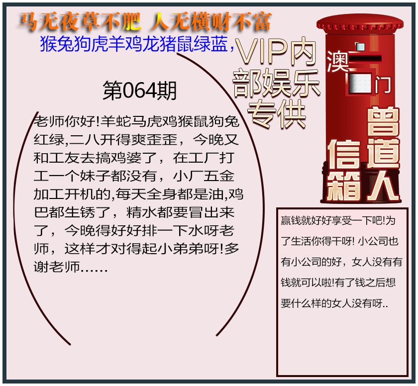 064期曾道人信箱另版[图]