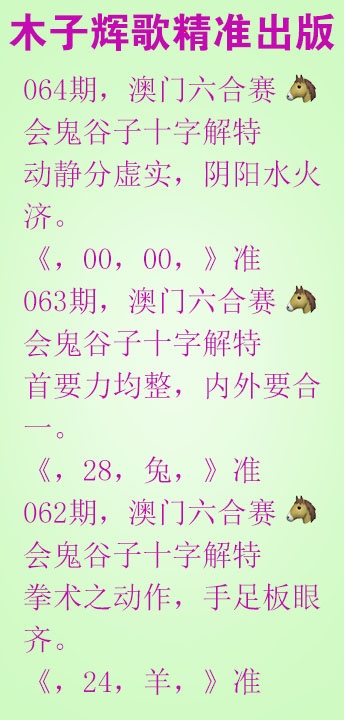 064期木子辉歌[图]