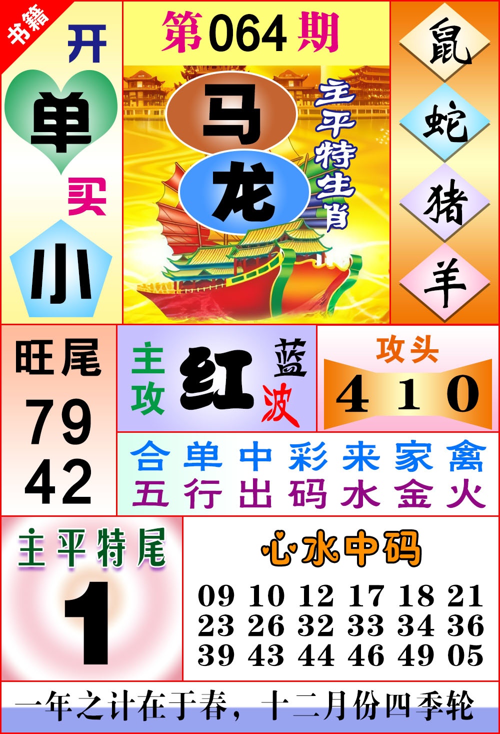 064期澳门战斗机[图]