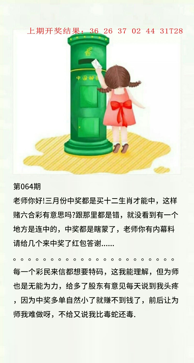 064期澳门黄信A[图]