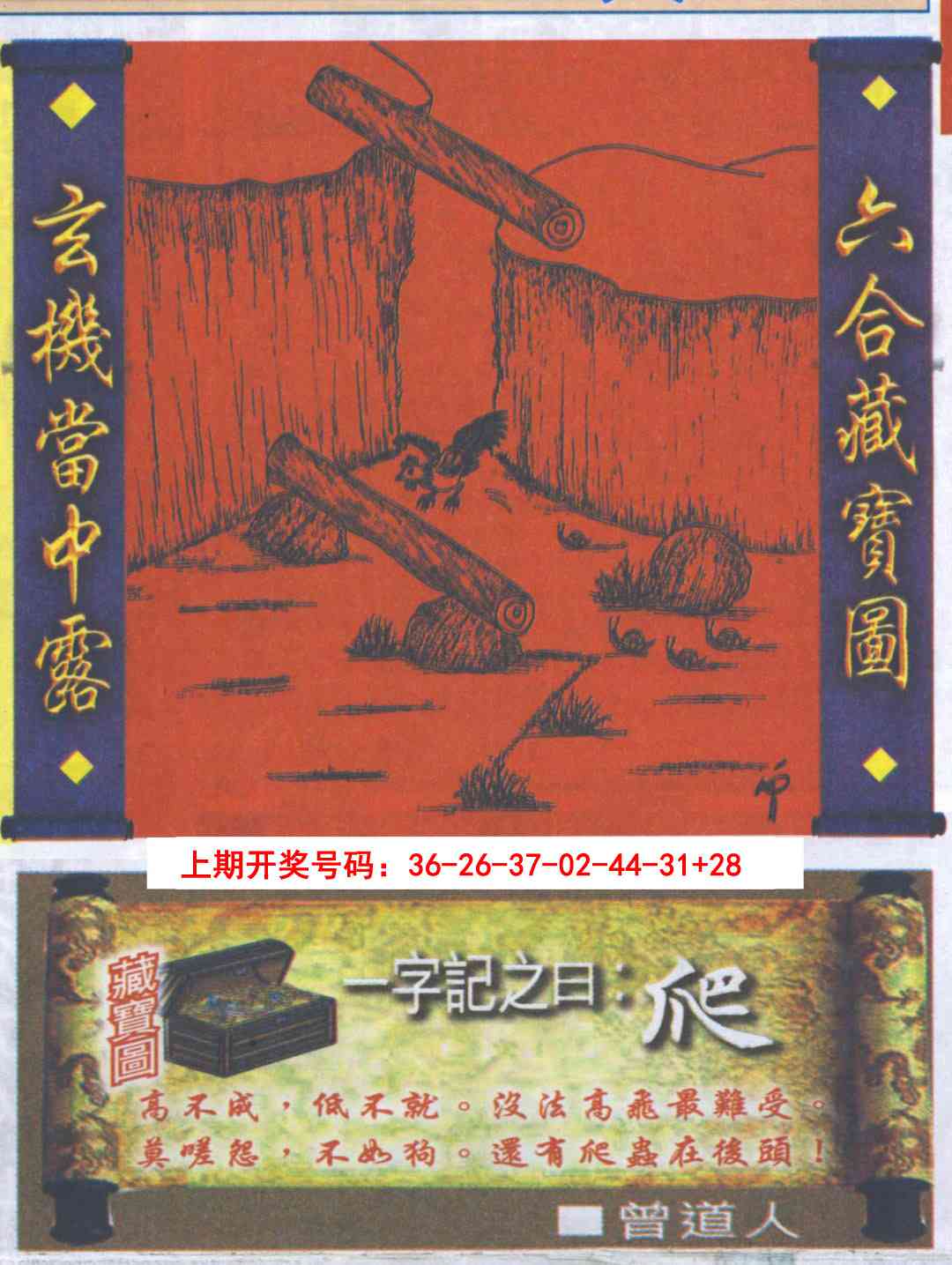 064期高清跑狗图[图]