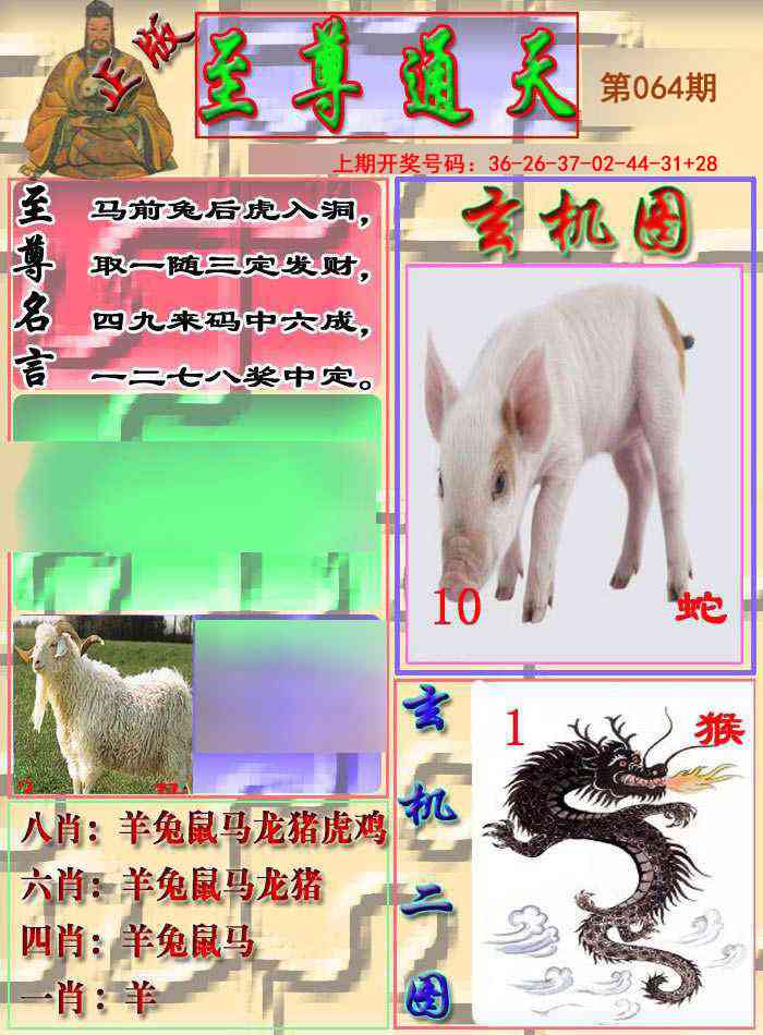 064期至通报[图]