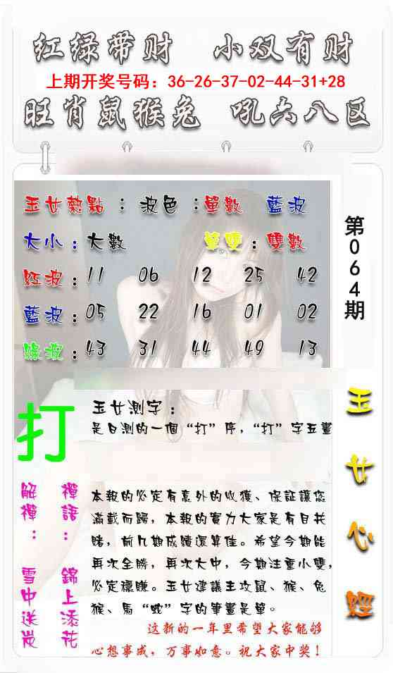 064期玉女心经[图]