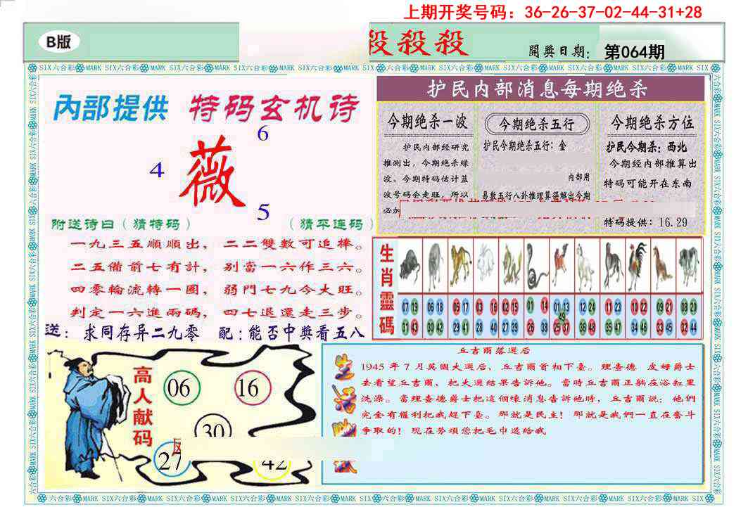 064期九龍杀杀杀B(推荐)[图]